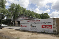 Центр кровельных и фасадных систем на Кашена Смоленск